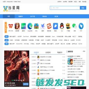 手机软件和游戏下载