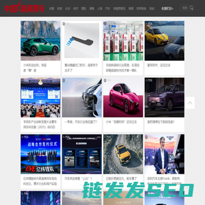 中国新闻周刊