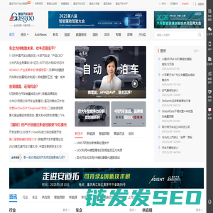 「盖世汽车资讯」汽车行业资讯