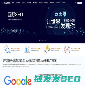 巨野SEO优化