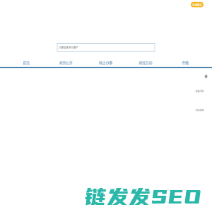 天津政务网