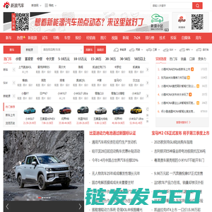 新浪汽车
