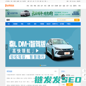 【汽车视频】汽车试驾