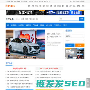 【长沙汽车网