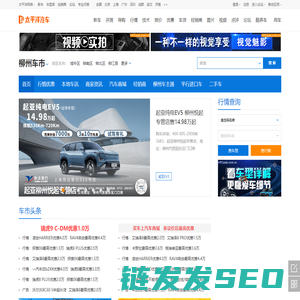 【柳州汽车网