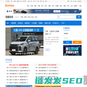 【无锡汽车网