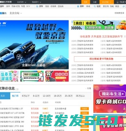 北京车市