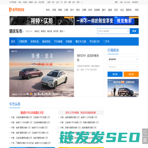 【肇庆汽车网