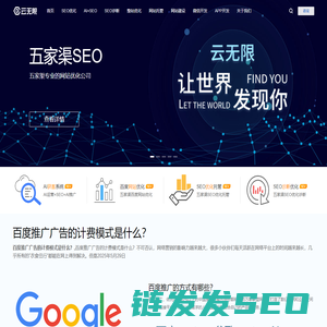 五家渠SEO优化