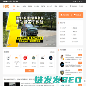 车家号