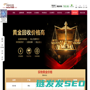 黄金价格