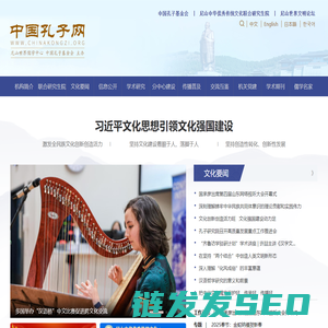 尼山世界儒学中心