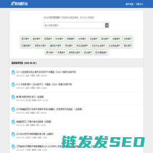 二一教育课件站