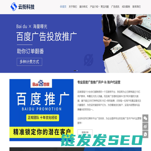 百度广告