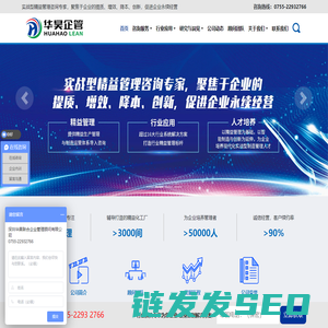 精益生产咨询培训