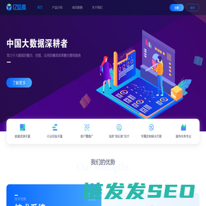 亿信推