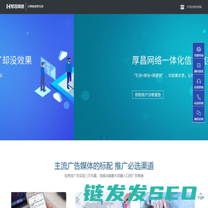 信息流托管