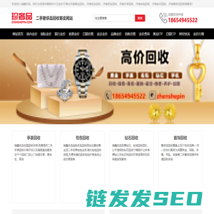 瑞鑫名品