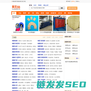 【南通黄页88网】