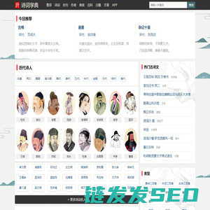 诗词学典