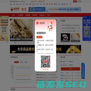 金投珠宝网