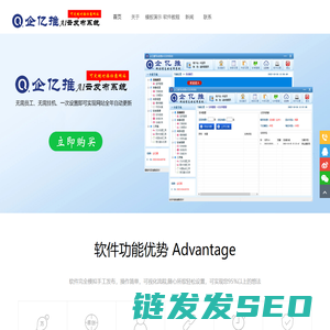网站信息内容管理更新发布软件
