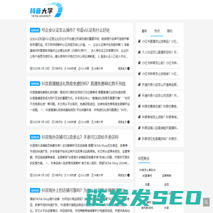 抖音大学网
