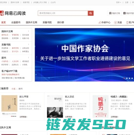 网易云阅读