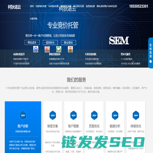 百度竞价托管