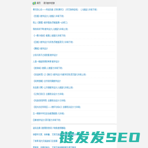 中学语文教学资源网