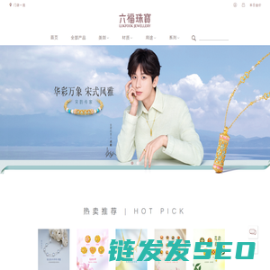 六福珠宝官方商城