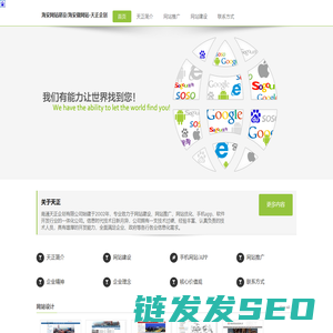 海安网站建设/海安做网站