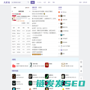 珠宝大家坛