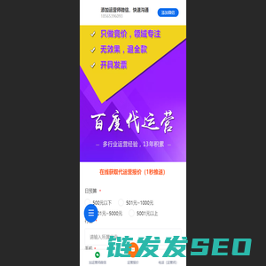 百度推广代运营公司