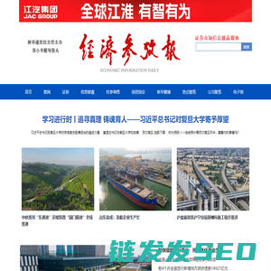 经济参考网