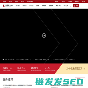 【官网】嘉实基金