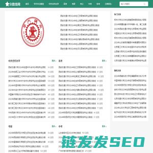 分数线网