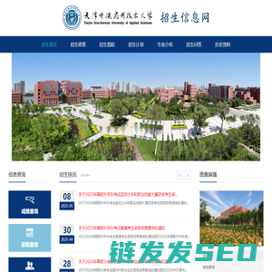 招生信息网