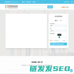 高考分数查询
