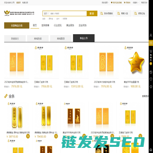 深圳市招金金属网络交易有限公司
