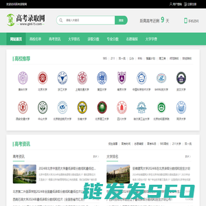 高考录取网