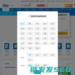 金榜路