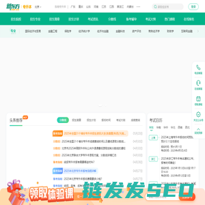 [新东方]专升本考试时间/报名时间