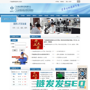广东省金银珠宝检测中心有限公司