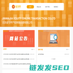 北京金马甲产权网络交易有限公司