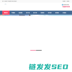 广州市金领技工学校招生网