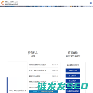 湖南黄金珠宝检测