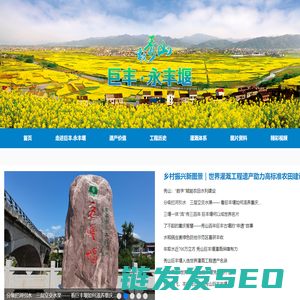 重庆秀山巨丰