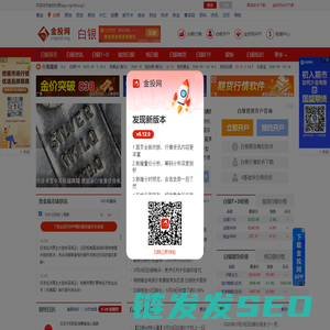 金投白银网