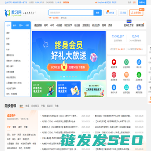 教习网